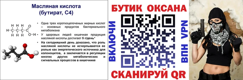 БУТИРАТ буратино  мориарти клад  Нижние Серги 
