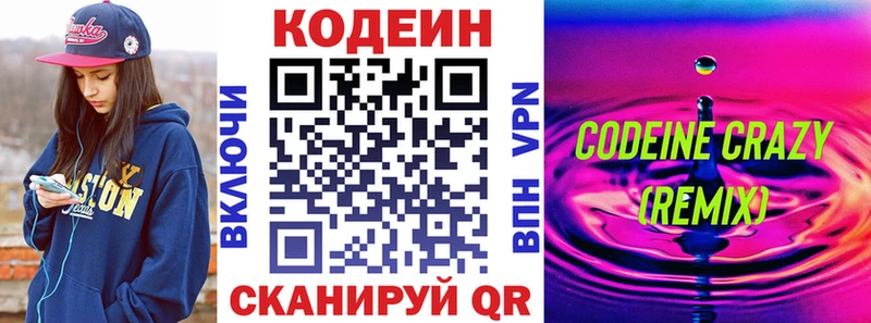 Codein напиток Lean (лин)  где продают   Нижние Серги 