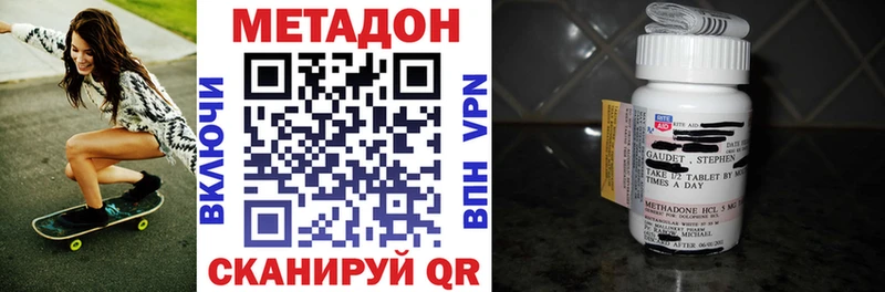 МЕТАДОН кристалл  Нижние Серги 